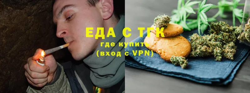 Еда ТГК марихуана  Пучеж 