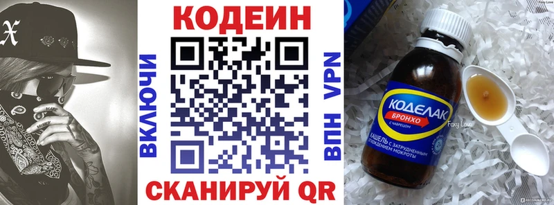 мориарти как зайти  Пучеж  Codein напиток Lean (лин)  магазин   