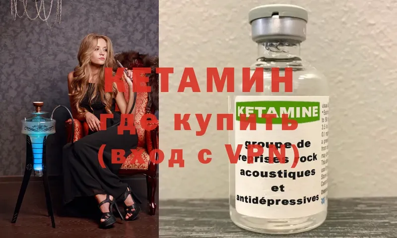 Кетамин VHQ  купить наркотики цена  blacksprut как войти  Пучеж 