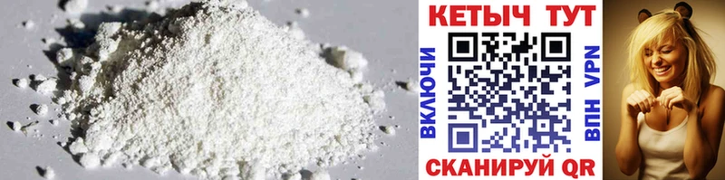 КЕТАМИН ketamine  Пучеж 